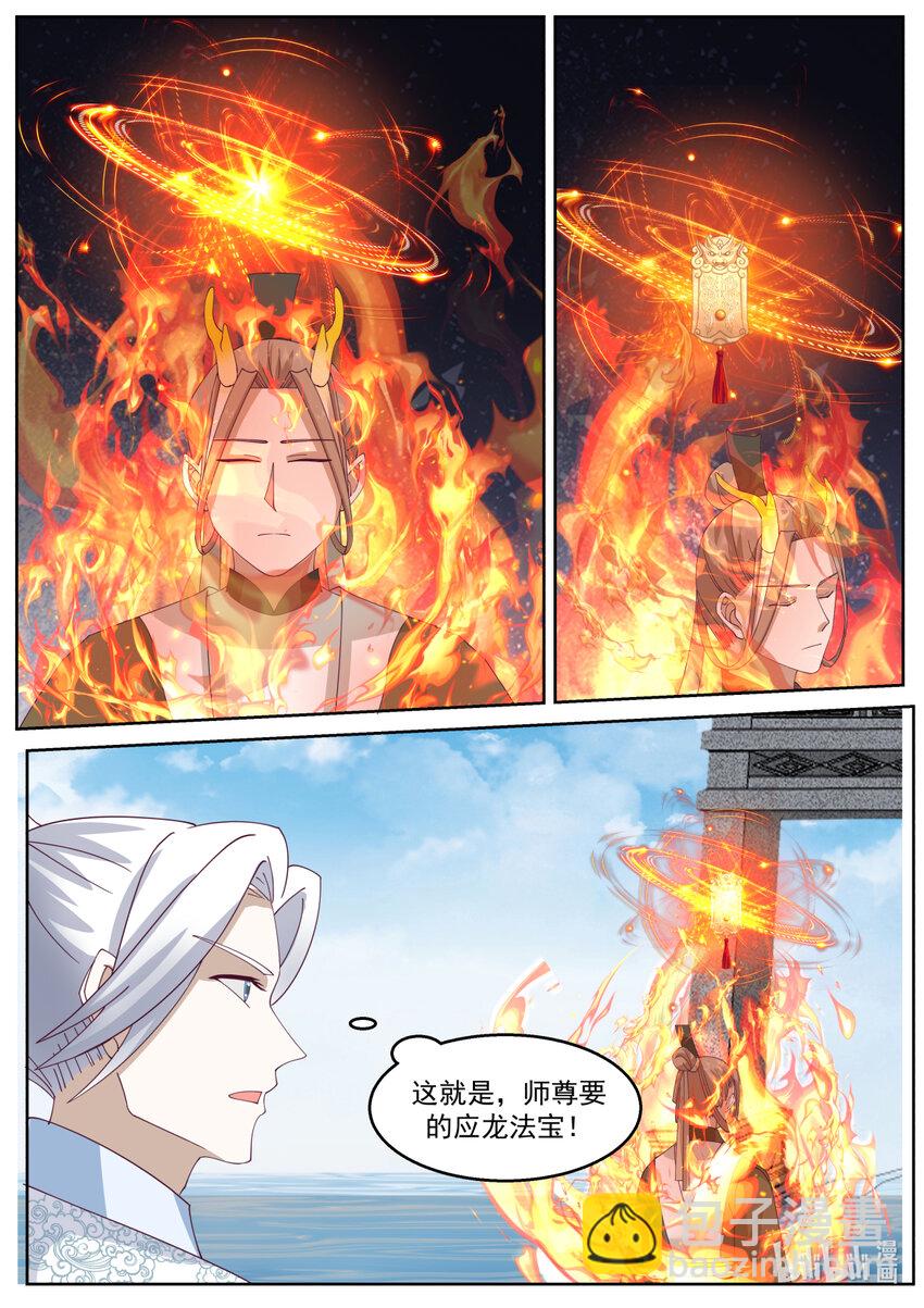 237 第二百三十七话-第239话