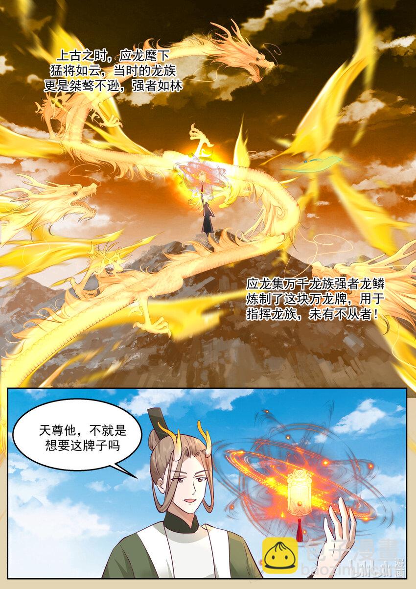 237 第二百三十七话-第239话