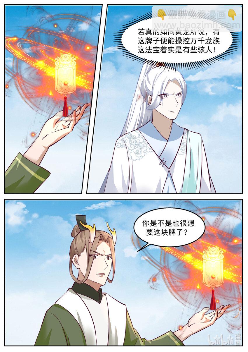 237 第二百三十七话-第239话