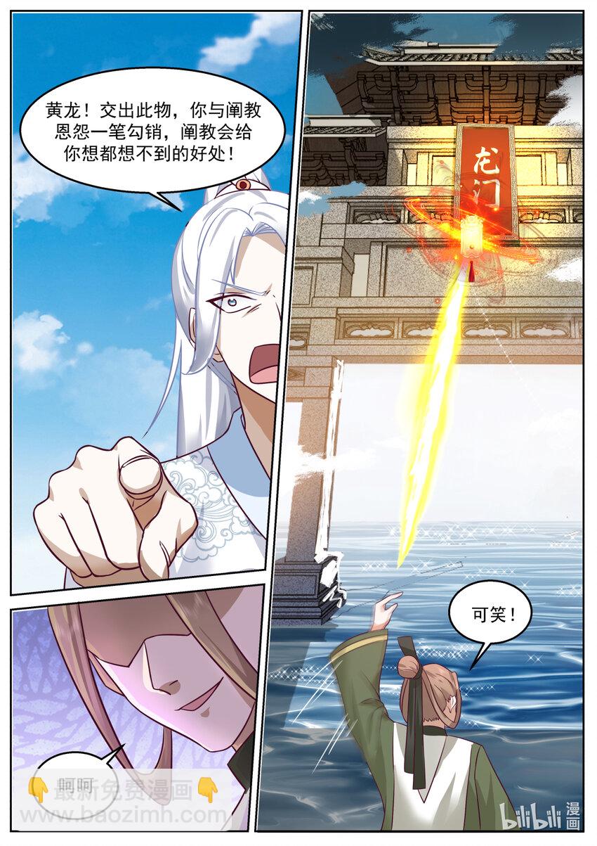 237 第二百三十七话-第239话