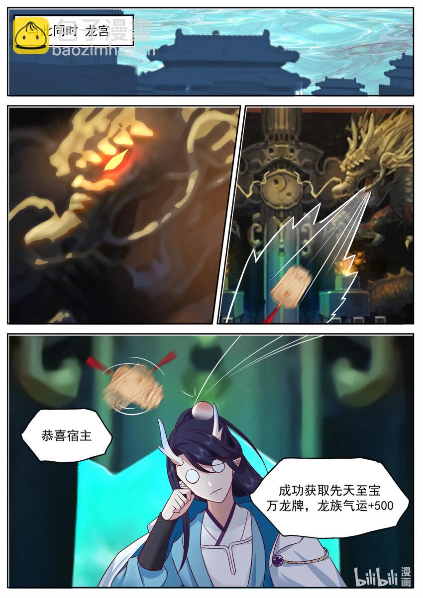237 第二百三十七话-第239话