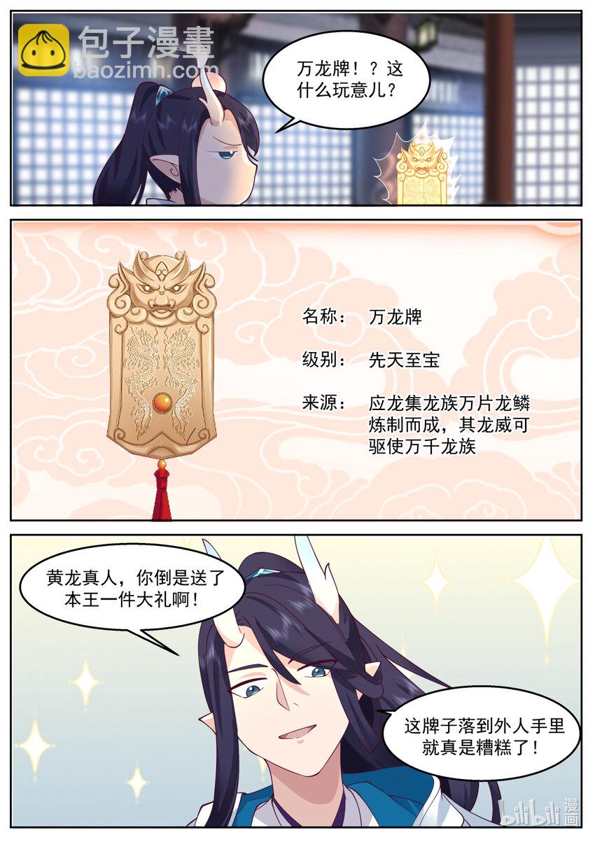 237 第二百三十七话-第239话