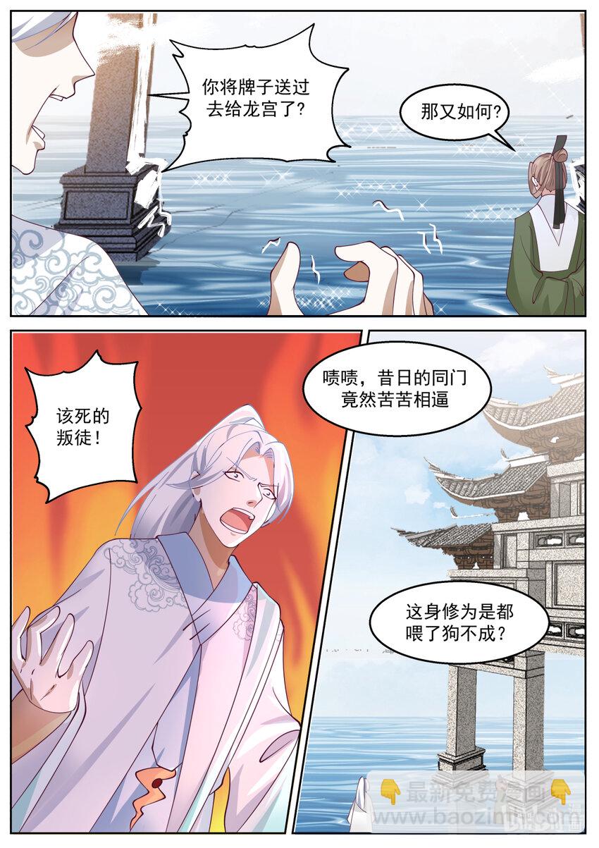 237 第二百三十七话-第239话