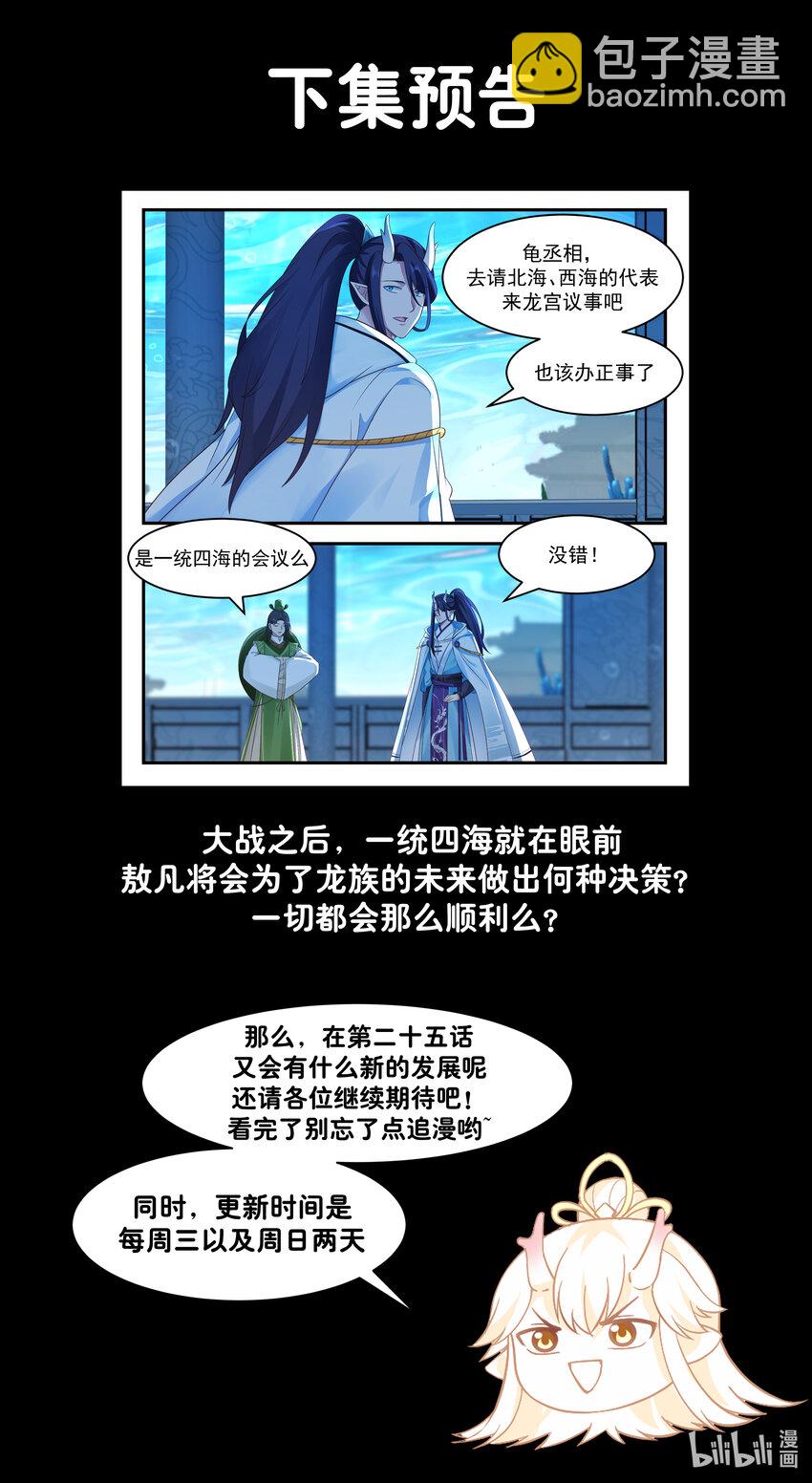 024 第二十四话-第25话