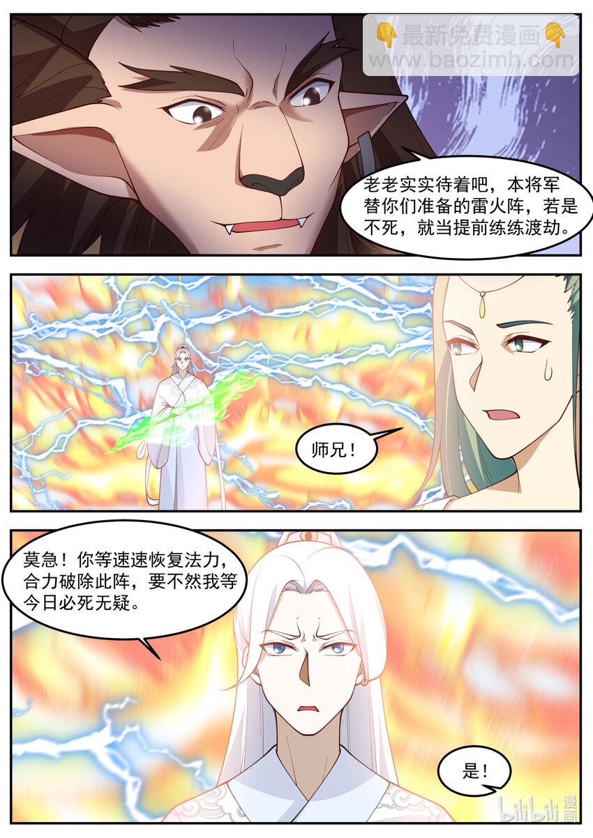 239 第二百三十九话-第241话