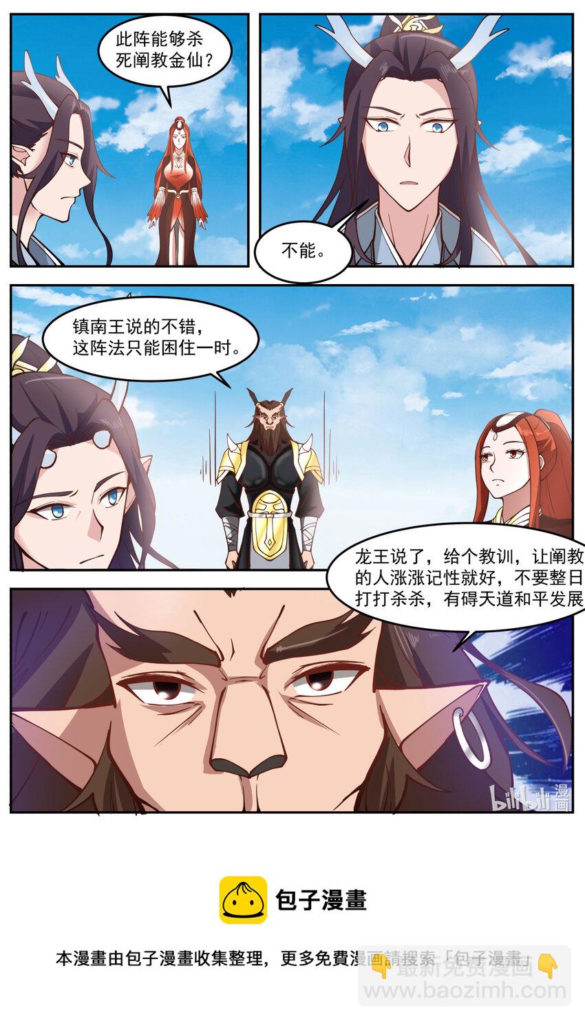 239 第二百三十九话-第241话