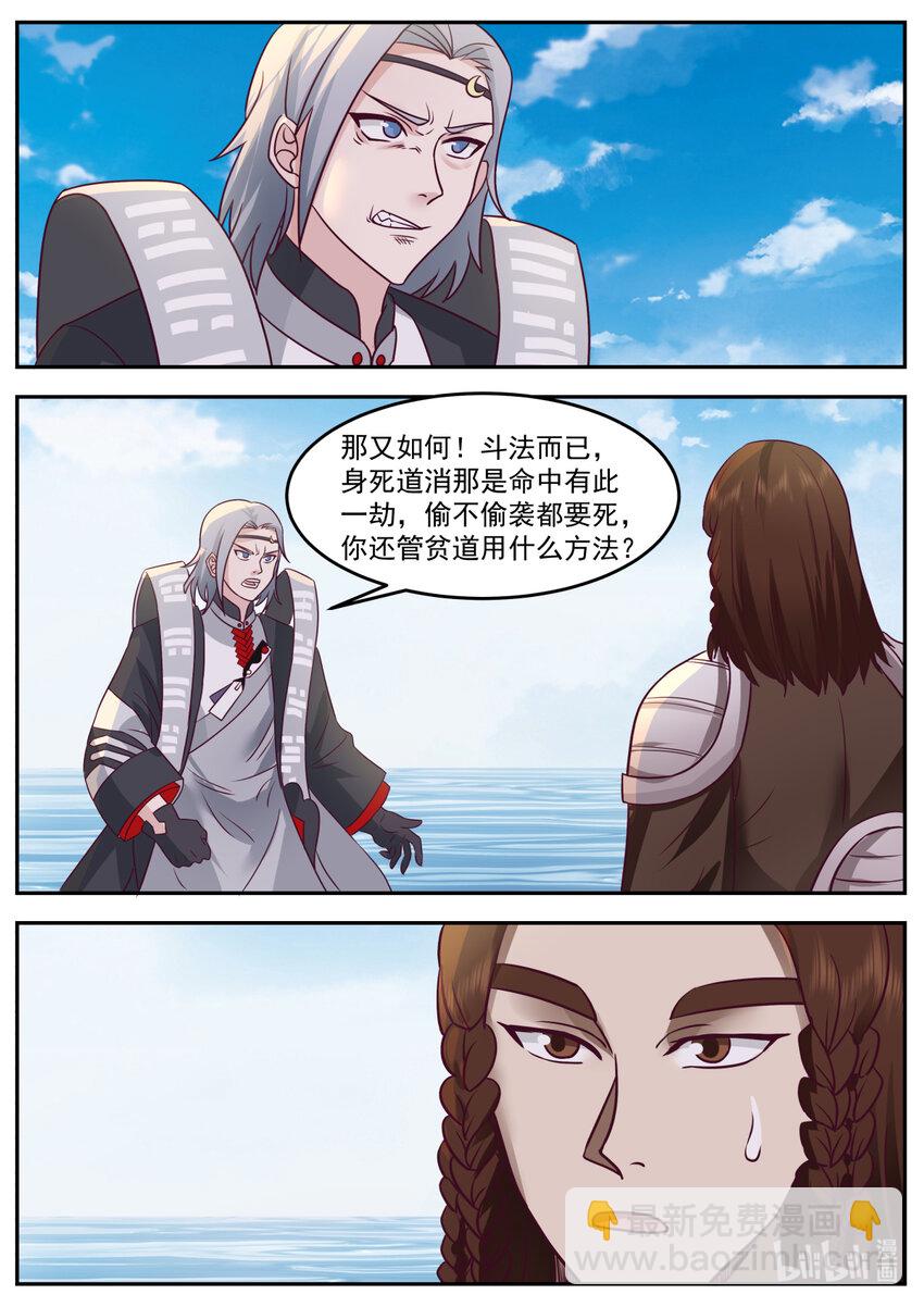 239 第二百三十九话-第241话