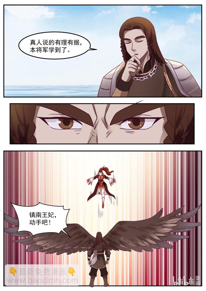 239 第二百三十九话-第241话