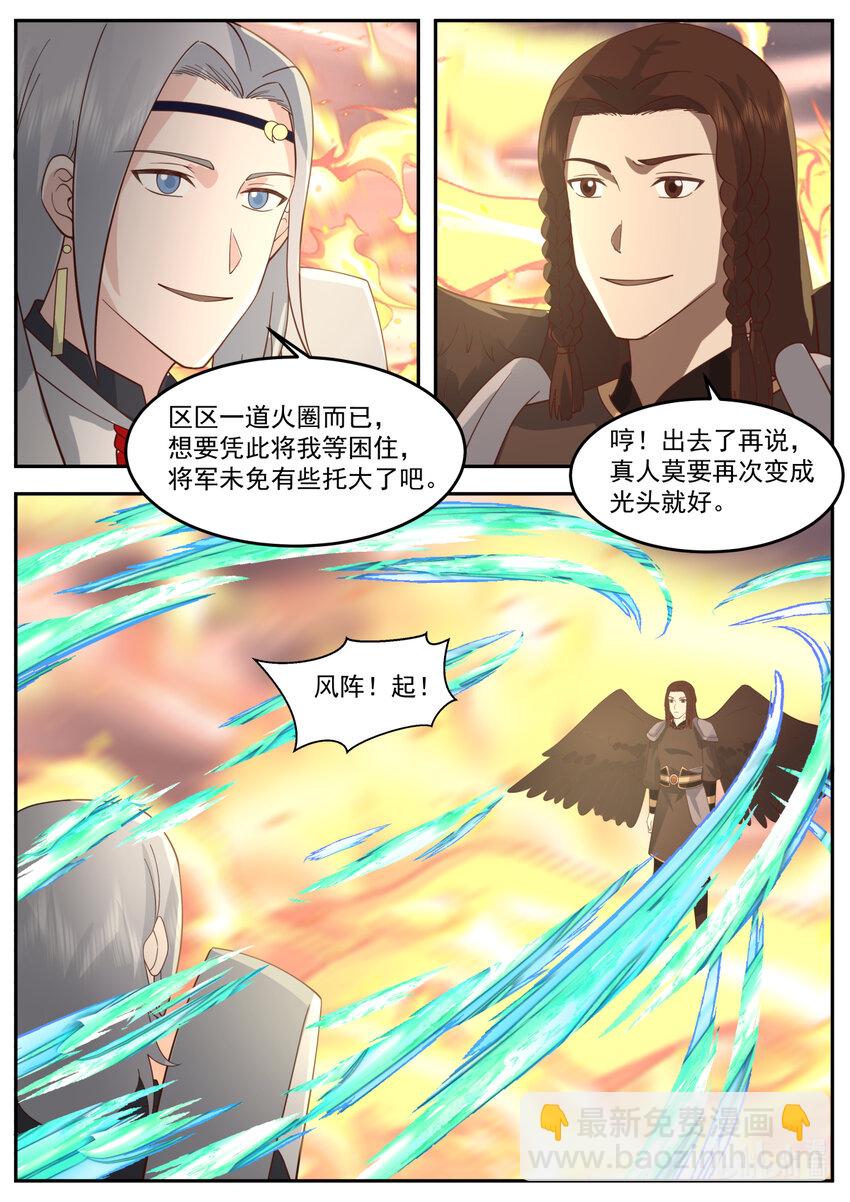 239 第二百三十九话-第241话