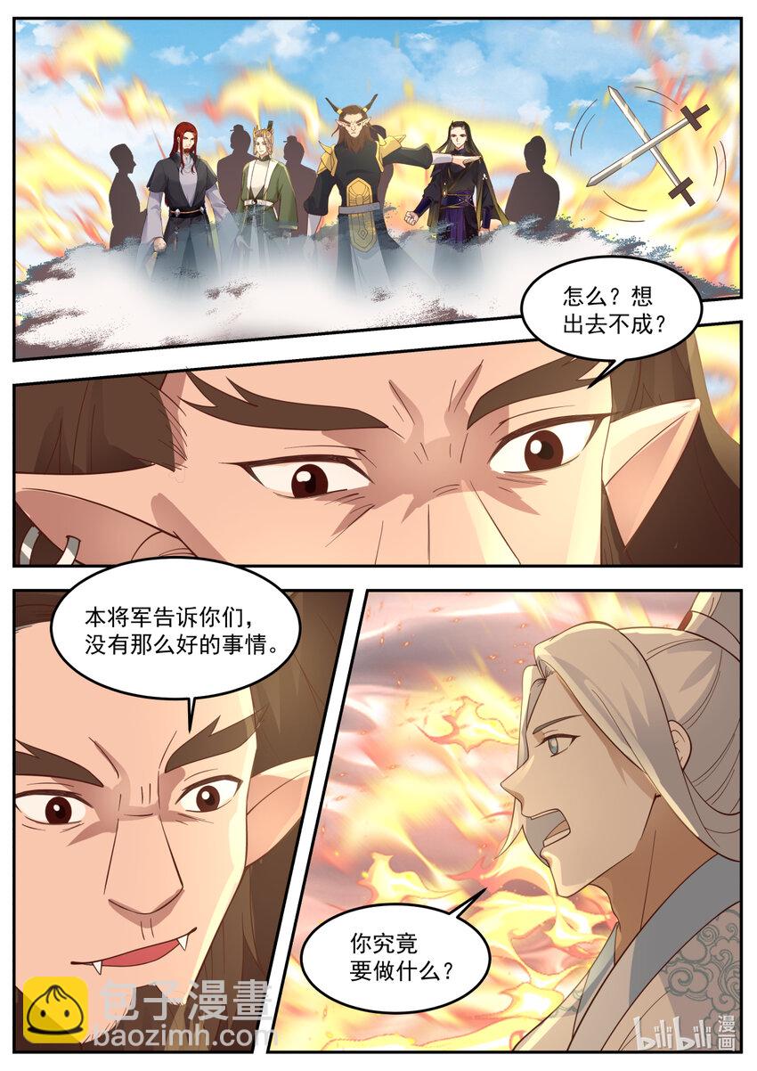 239 第二百三十九话-第241话