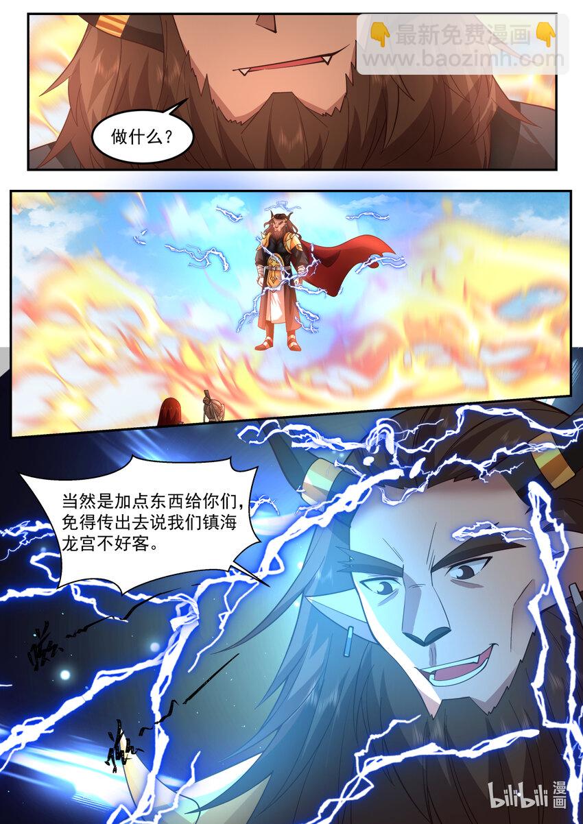 239 第二百三十九话-第241话