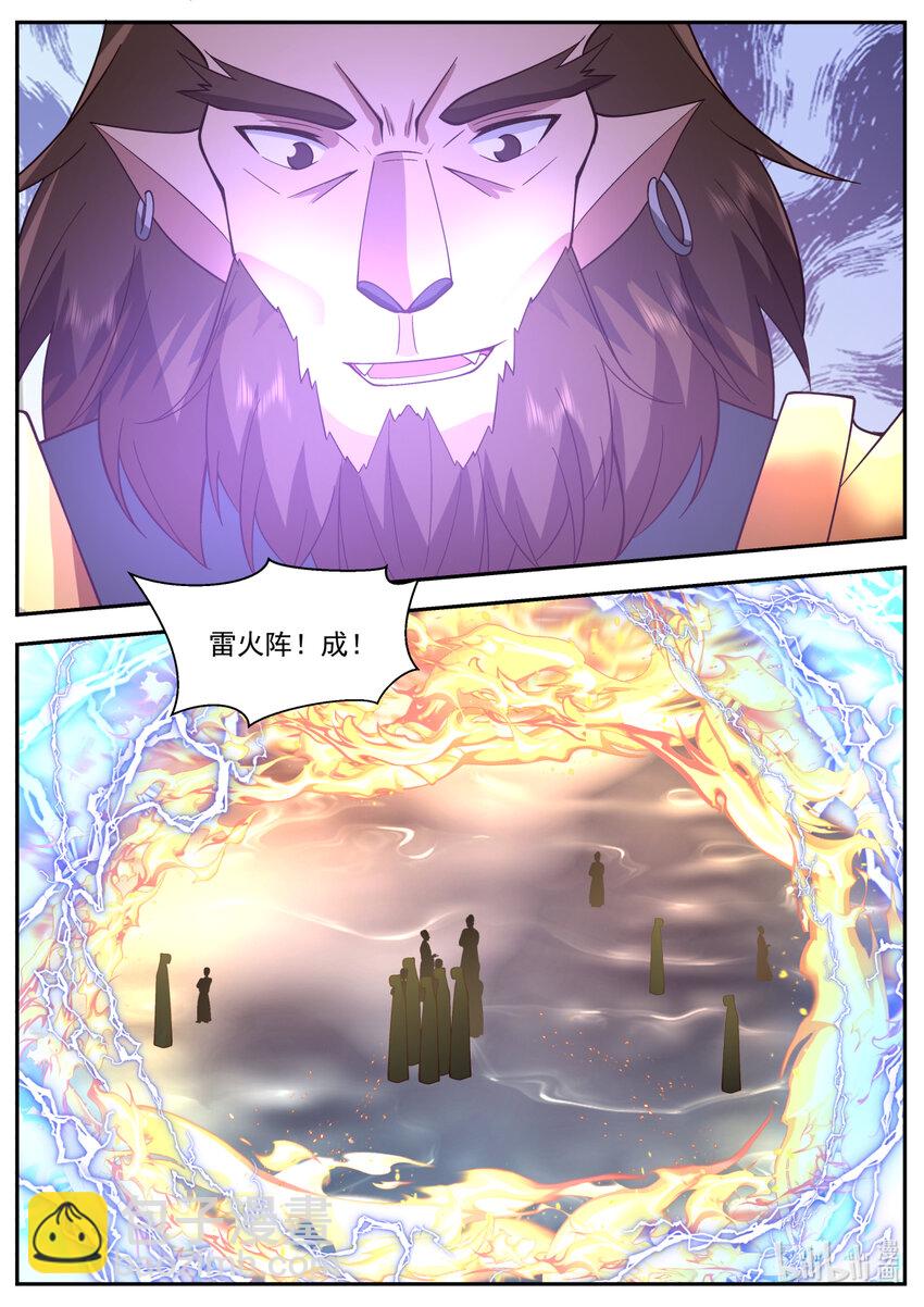 239 第二百三十九话-第241话