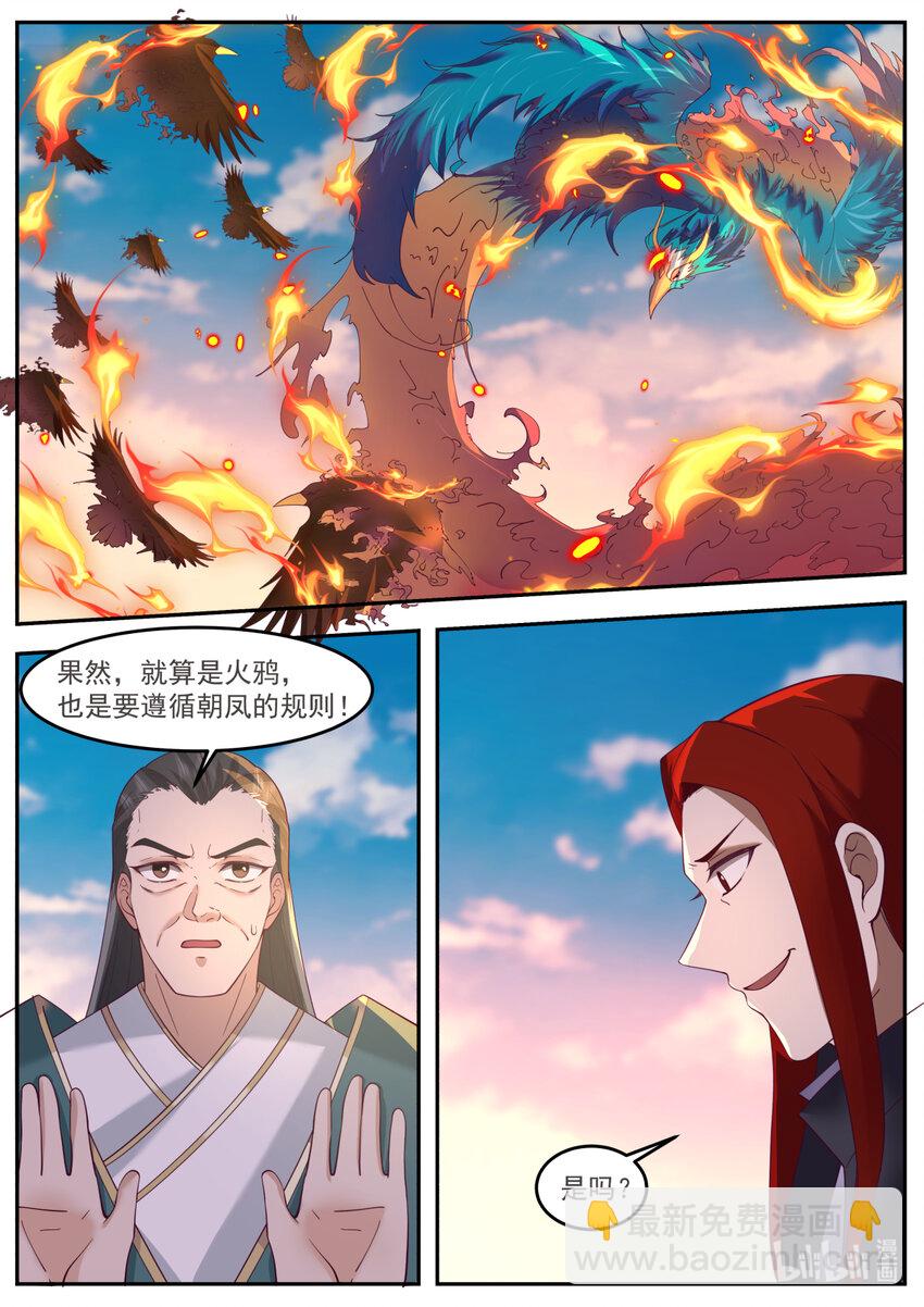 241 第二百四十一话-第243话
