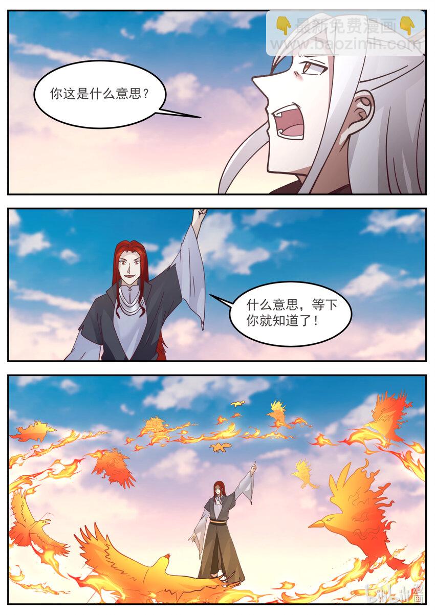241 第二百四十一话-第243话