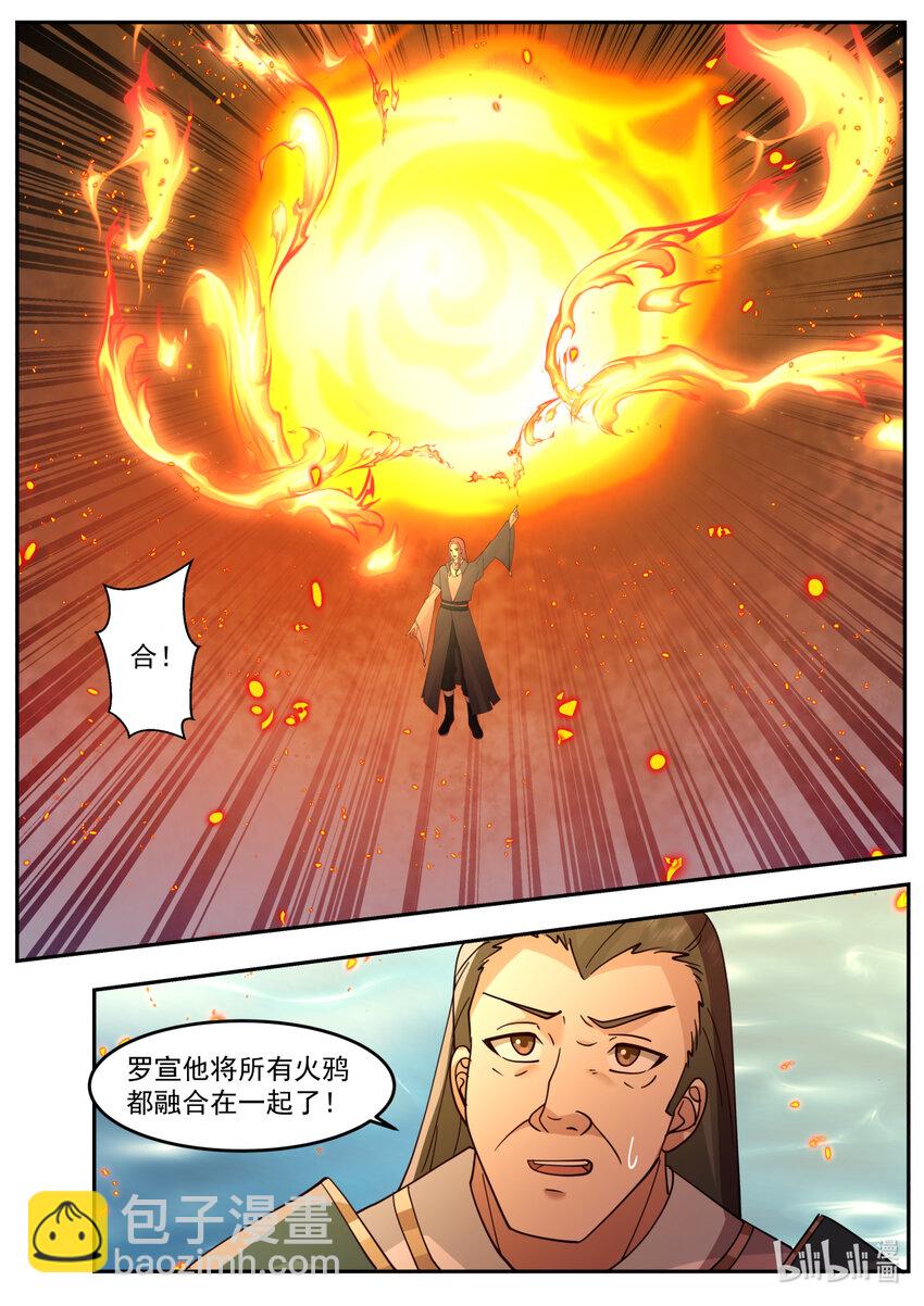 241 第二百四十一话-第243话
