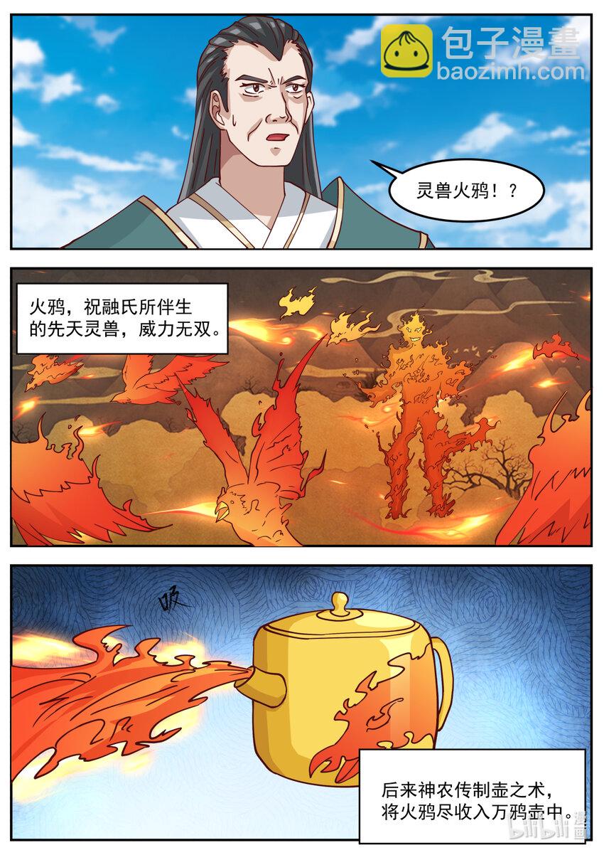 241 第二百四十一话-第243话