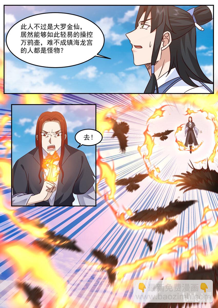 241 第二百四十一话-第243话