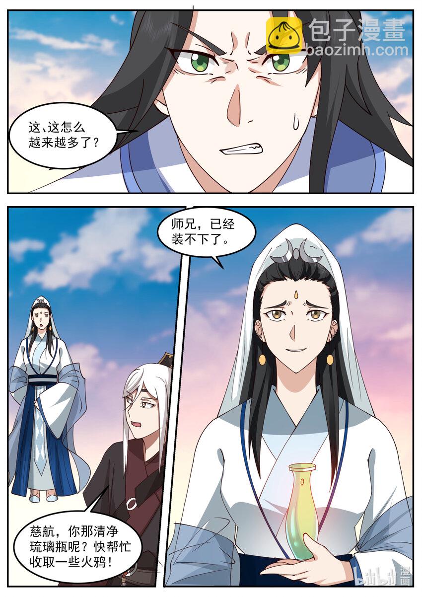 241 第二百四十一话-第243话
