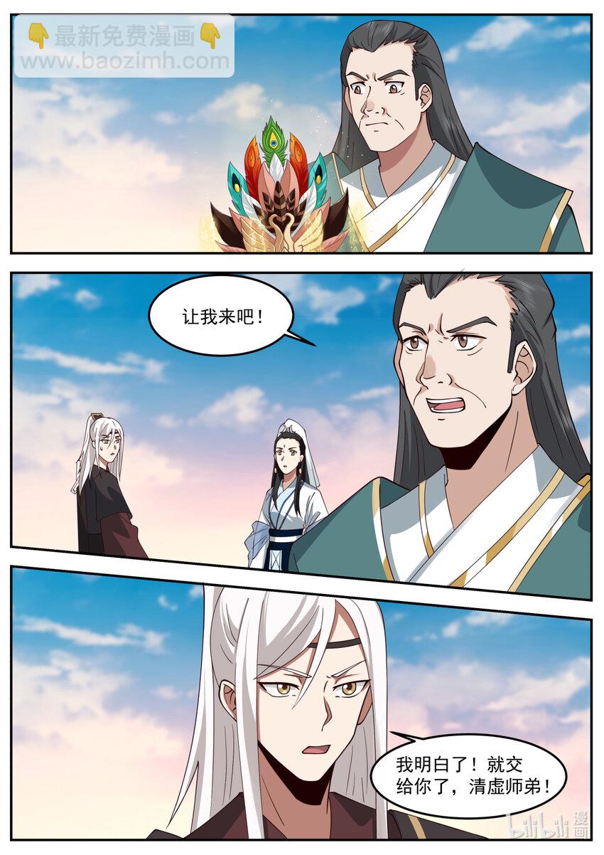 241 第二百四十一话-第243话