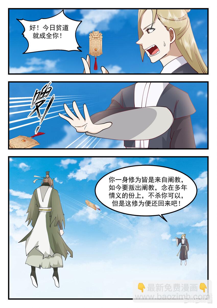 243 第二百四十三话-第245话