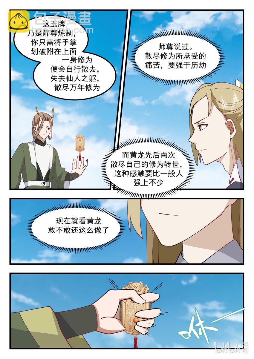 243 第二百四十三话-第245话