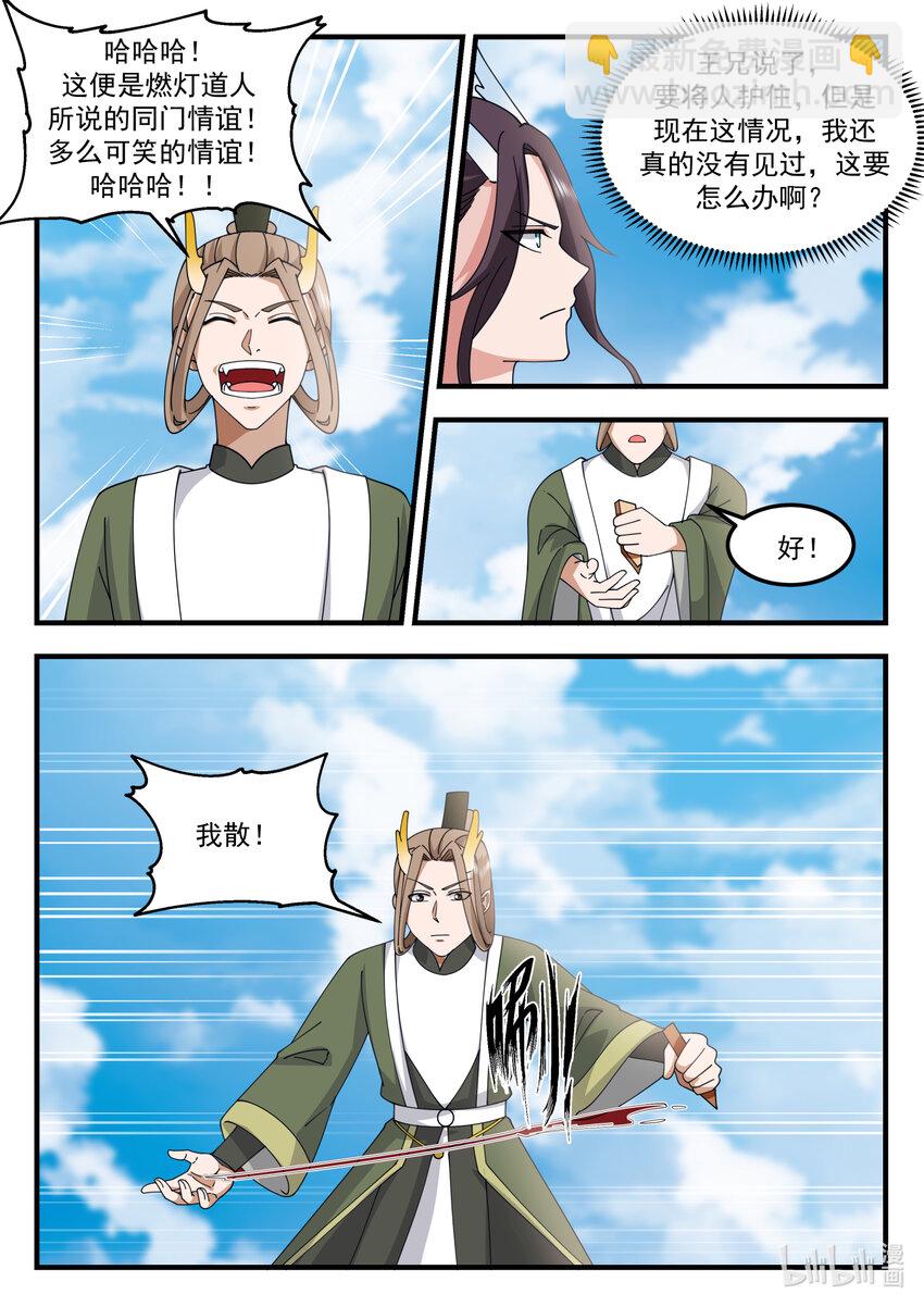 243 第二百四十三话-第245话
