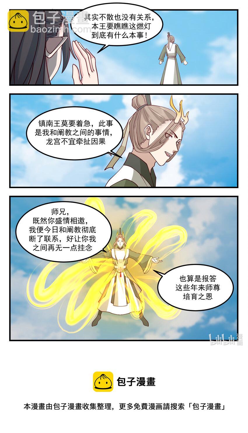 243 第二百四十三话-第245话