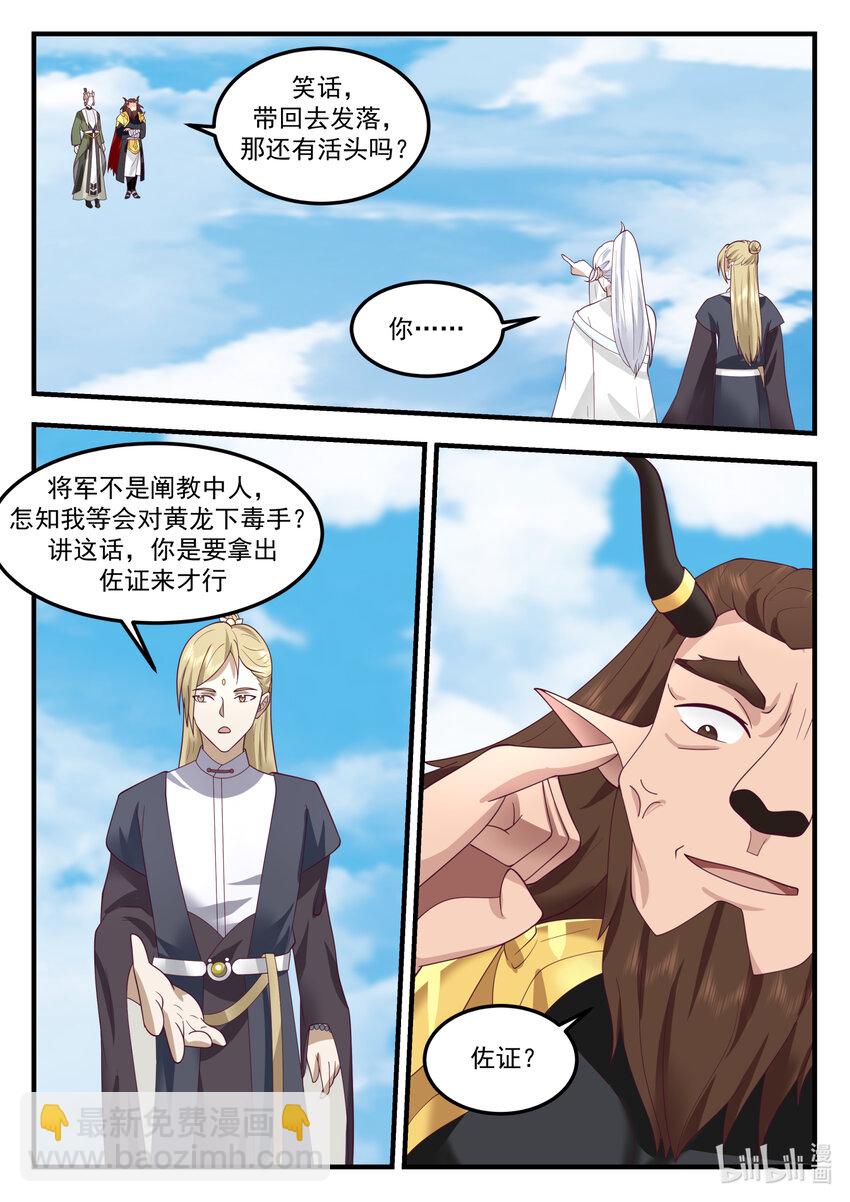 243 第二百四十三话-第245话