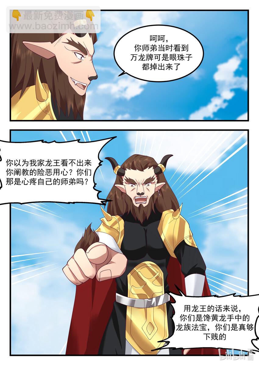 243 第二百四十三话-第245话