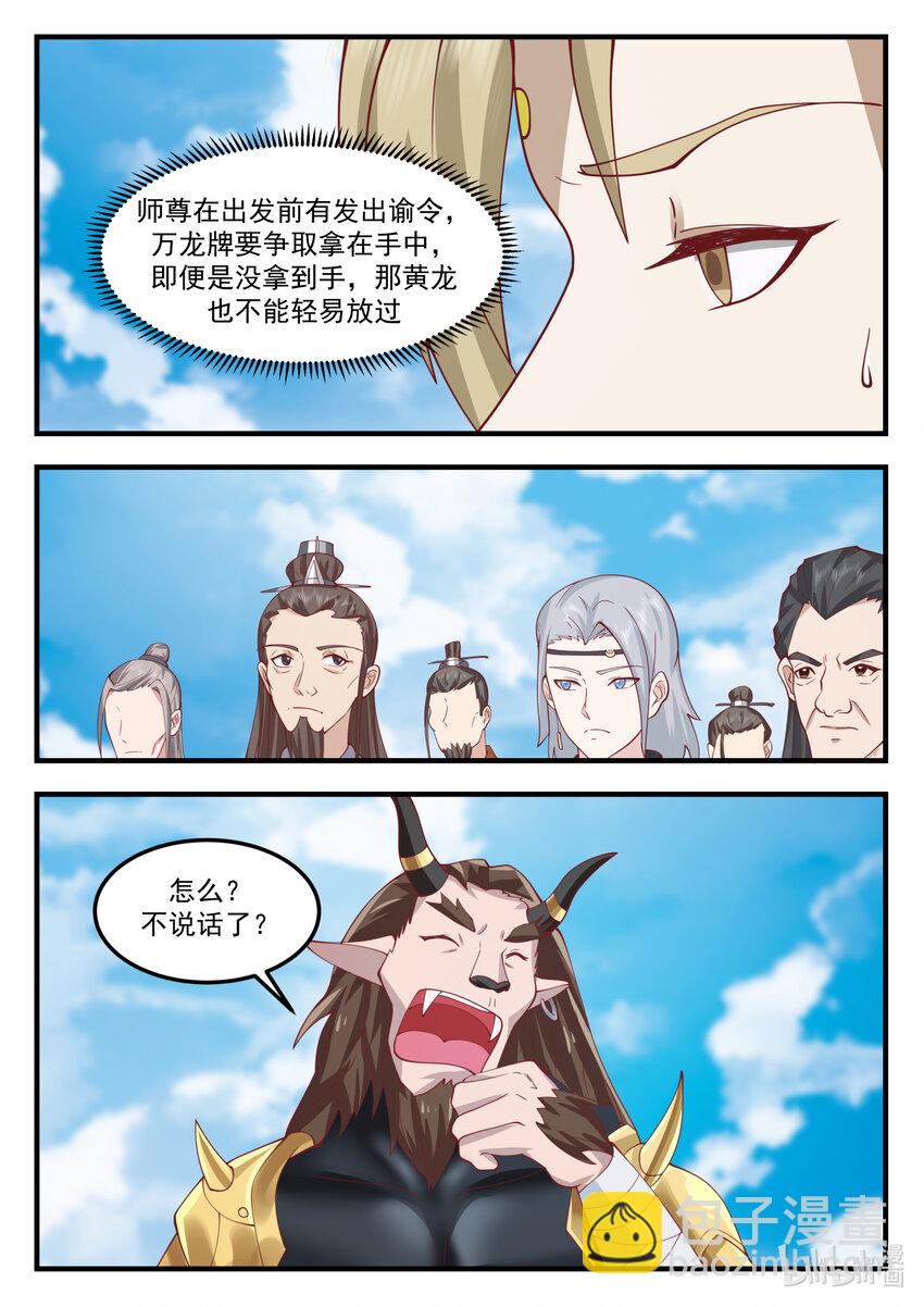 243 第二百四十三话-第245话