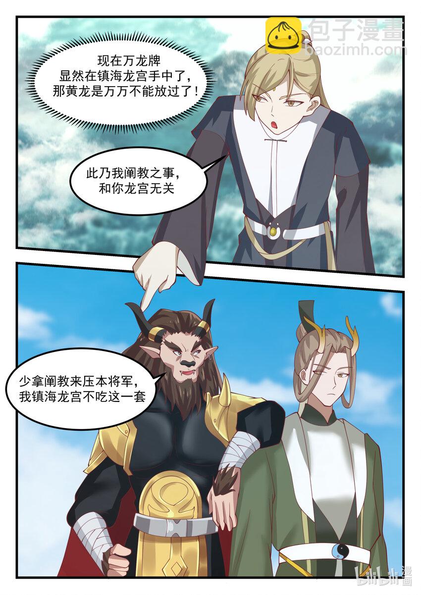 243 第二百四十三话-第245话
