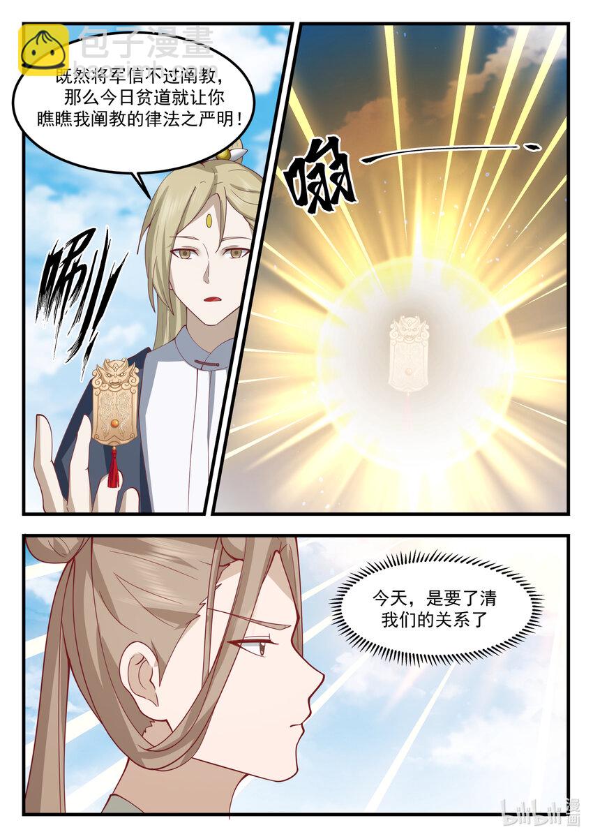 243 第二百四十三话-第245话