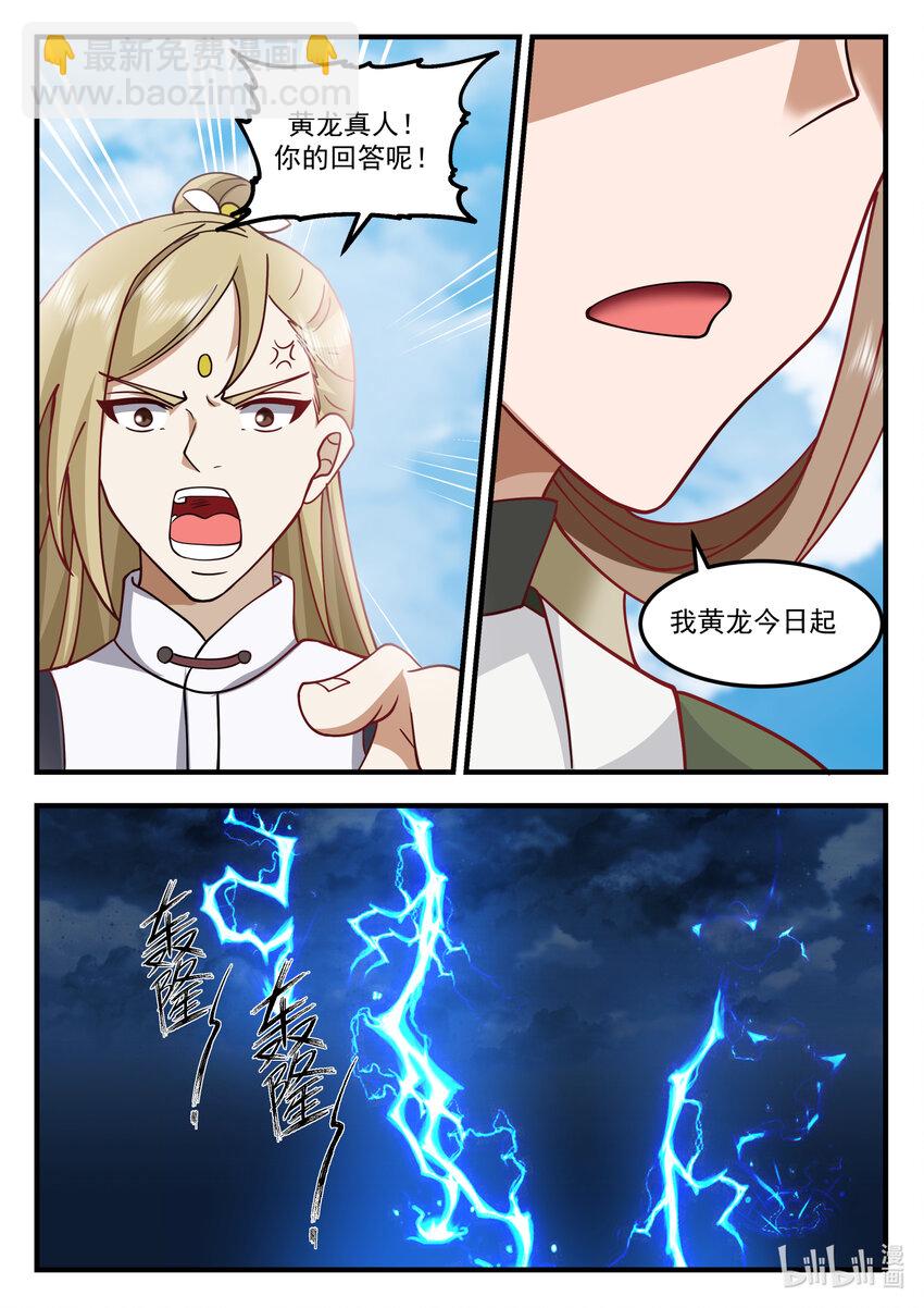 243 第二百四十三话-第245话