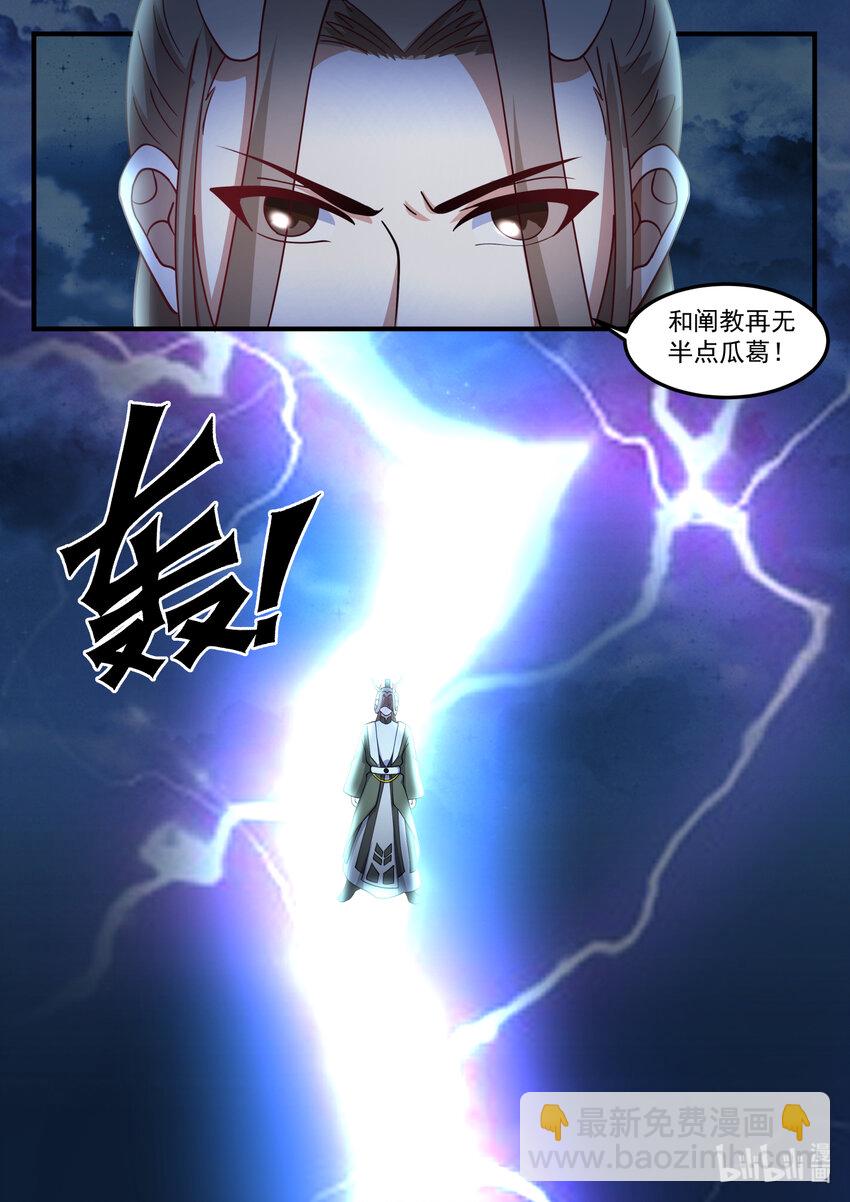 243 第二百四十三话-第245话