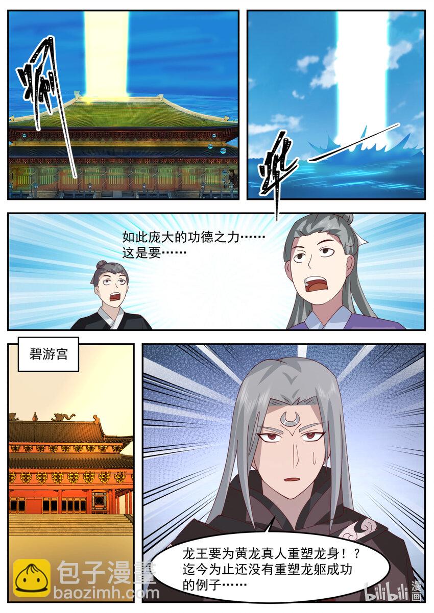 255 第二百四十五话-第247话