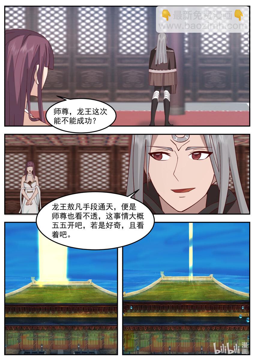 255 第二百四十五话-第247话