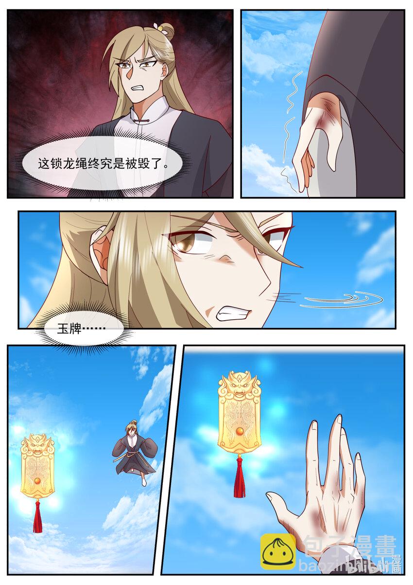255 第二百四十五话-第247话
