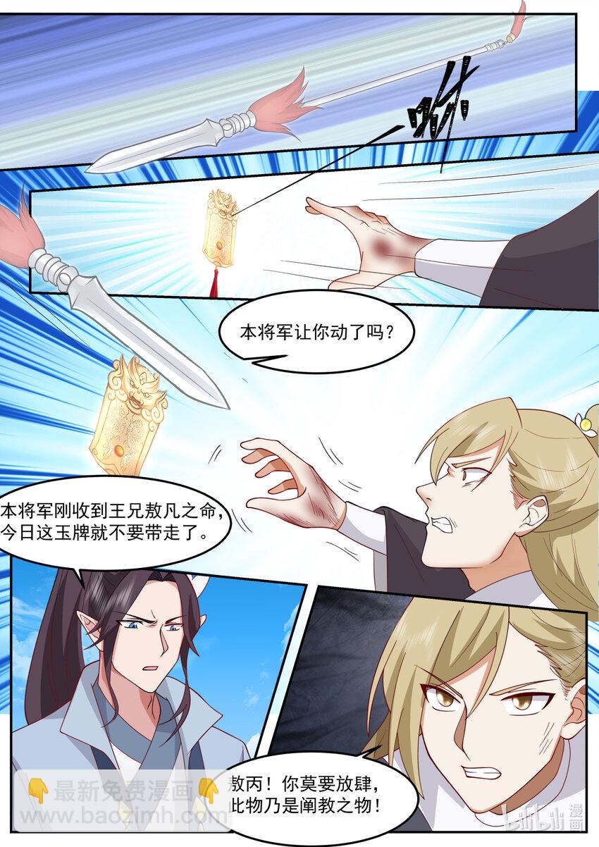 255 第二百四十五话-第247话