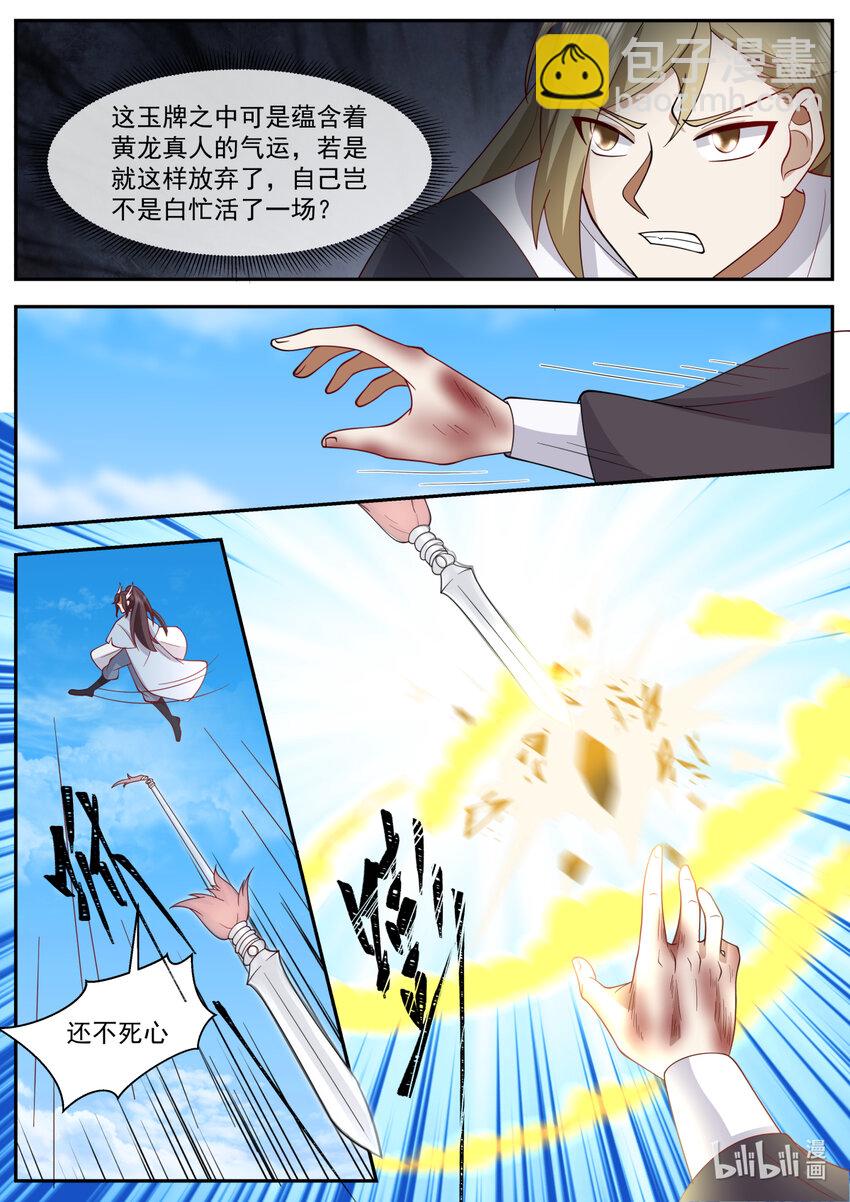 255 第二百四十五话-第247话