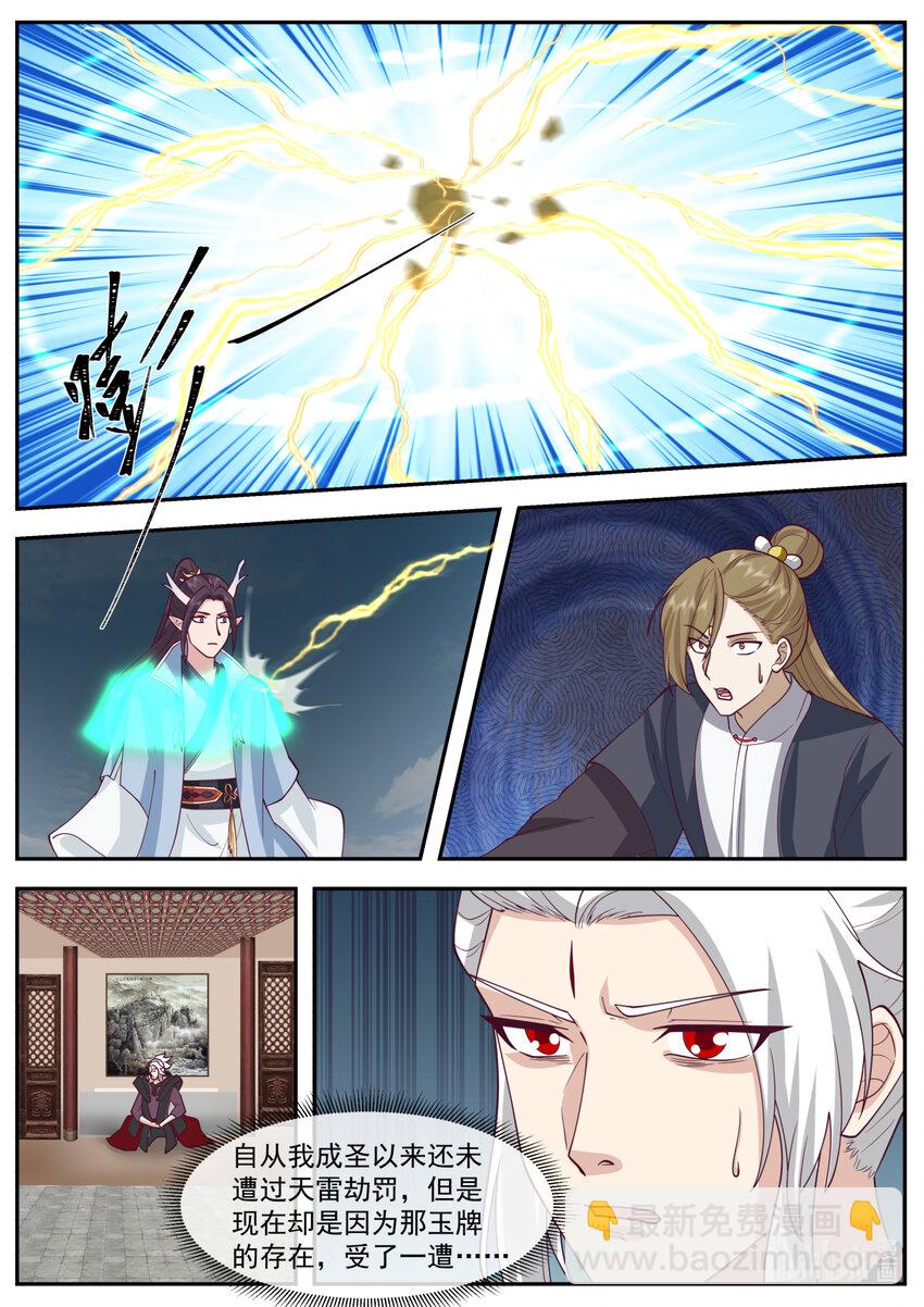 255 第二百四十五话-第247话