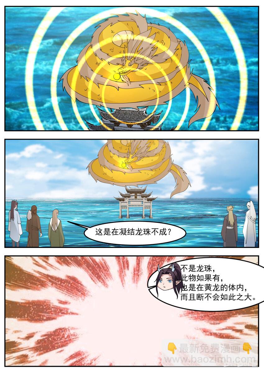 247 第二百四十七话-第249话