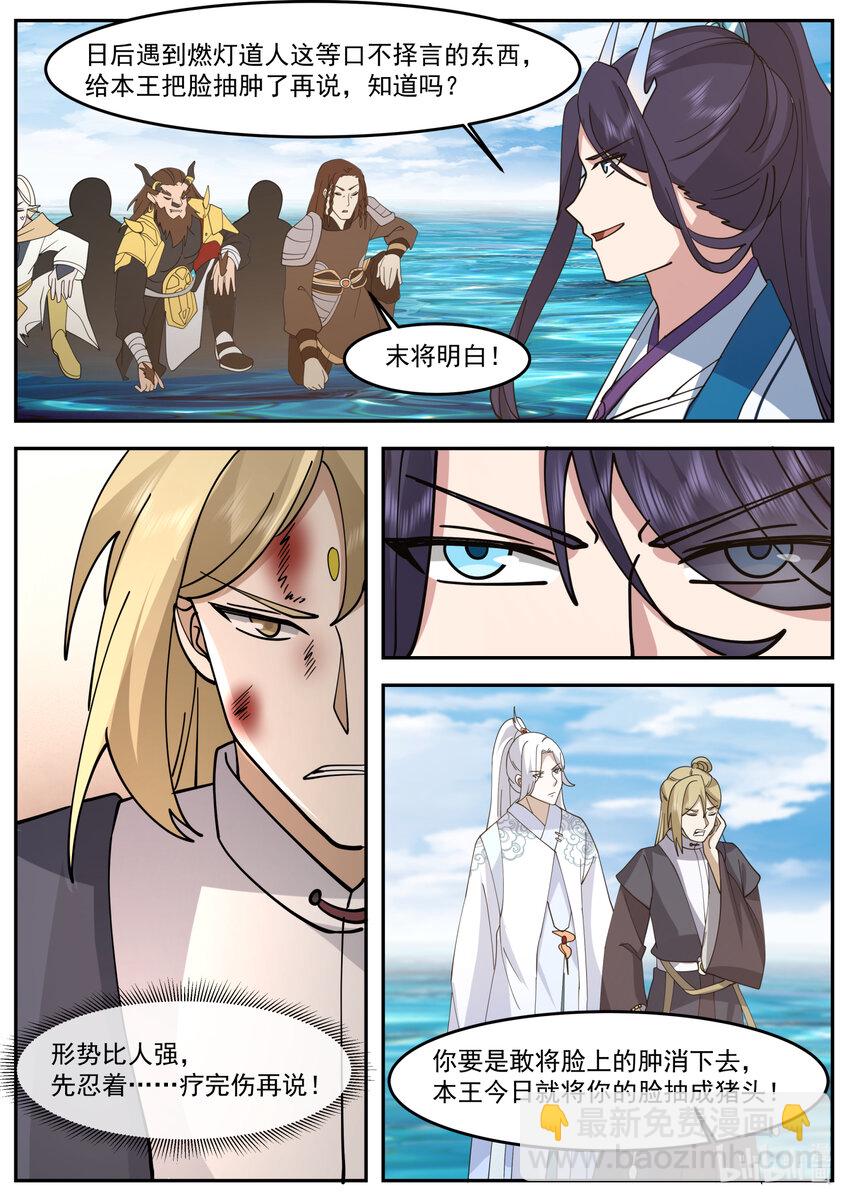 247 第二百四十七话-第249话