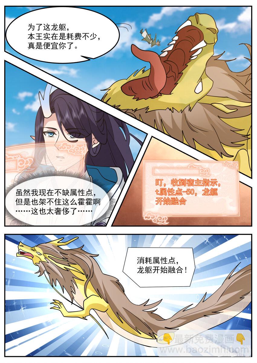247 第二百四十七话-第249话