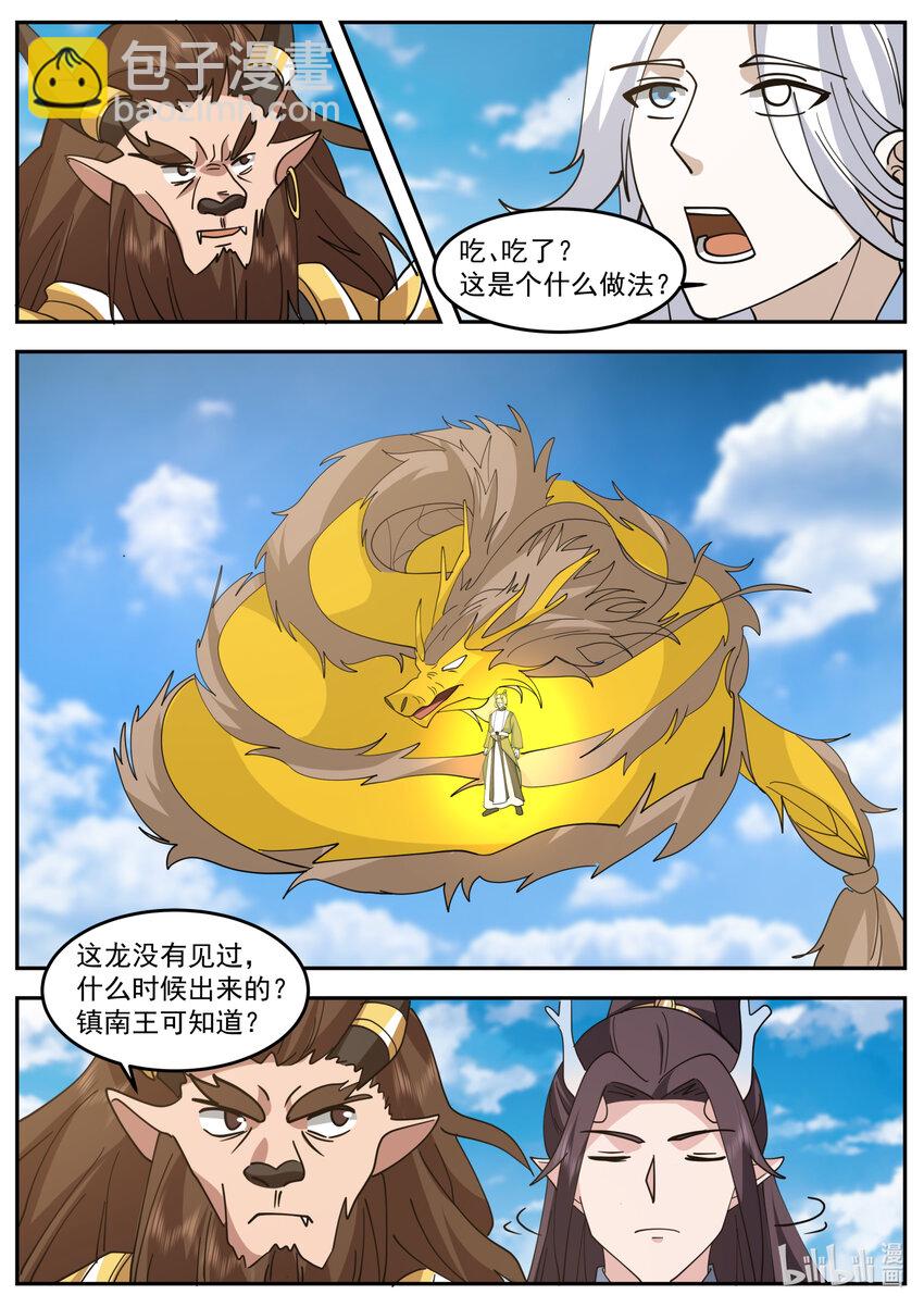 247 第二百四十七话-第249话