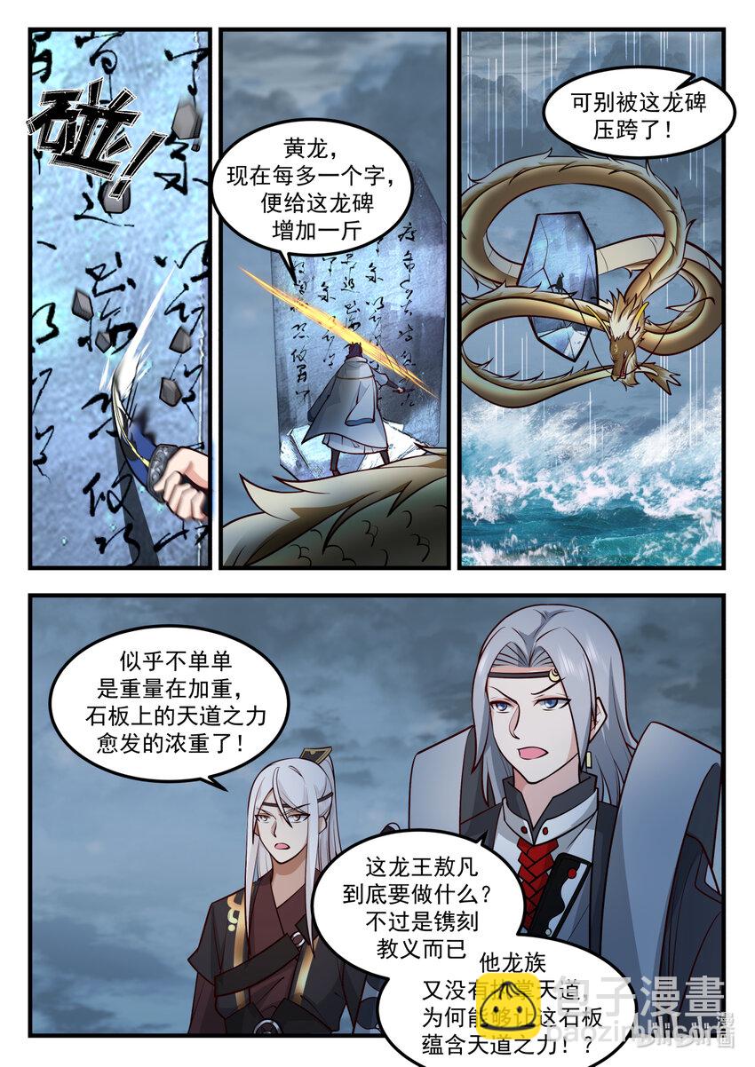 249 第二百四十九话-第251话