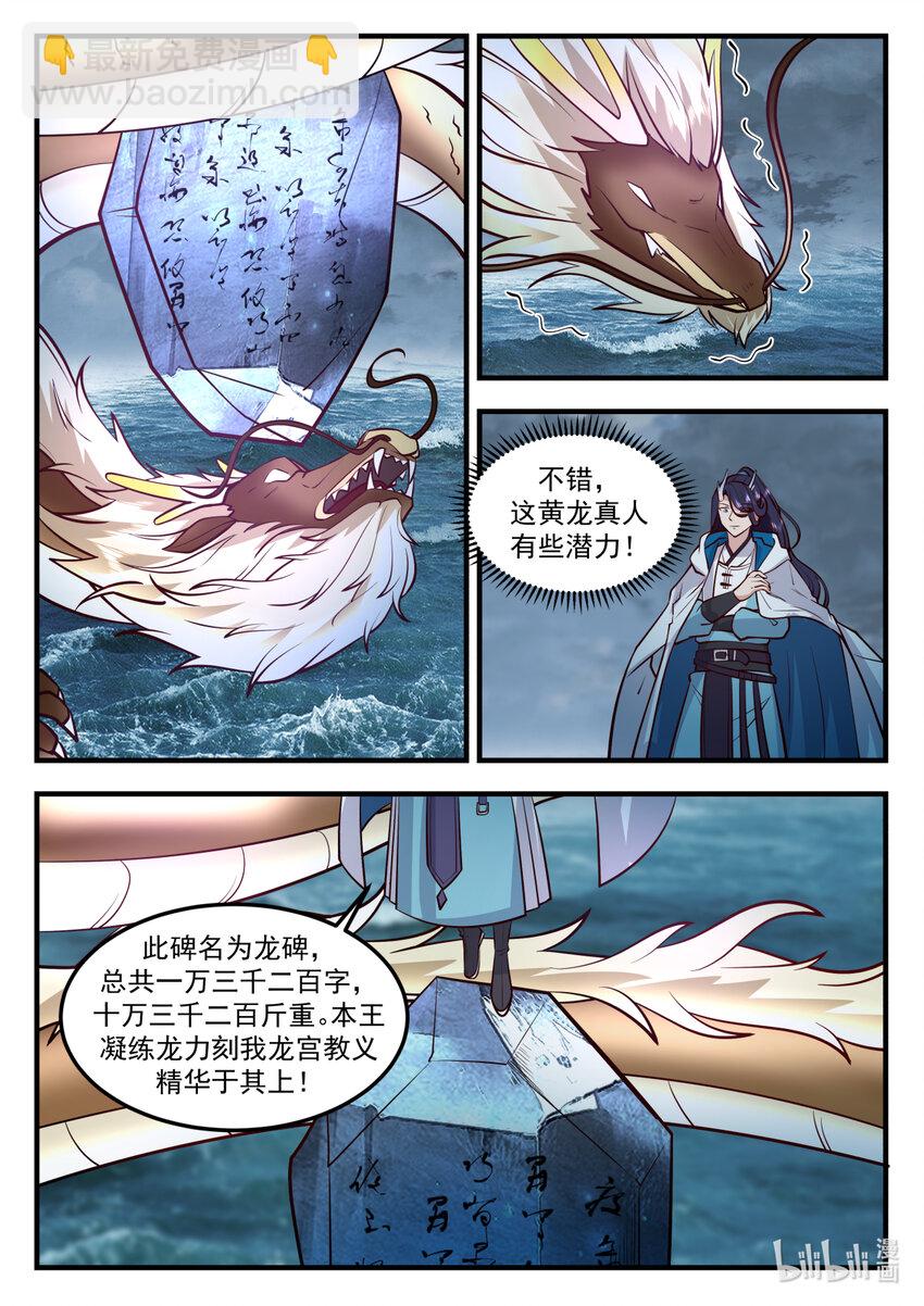 249 第二百四十九话-第251话