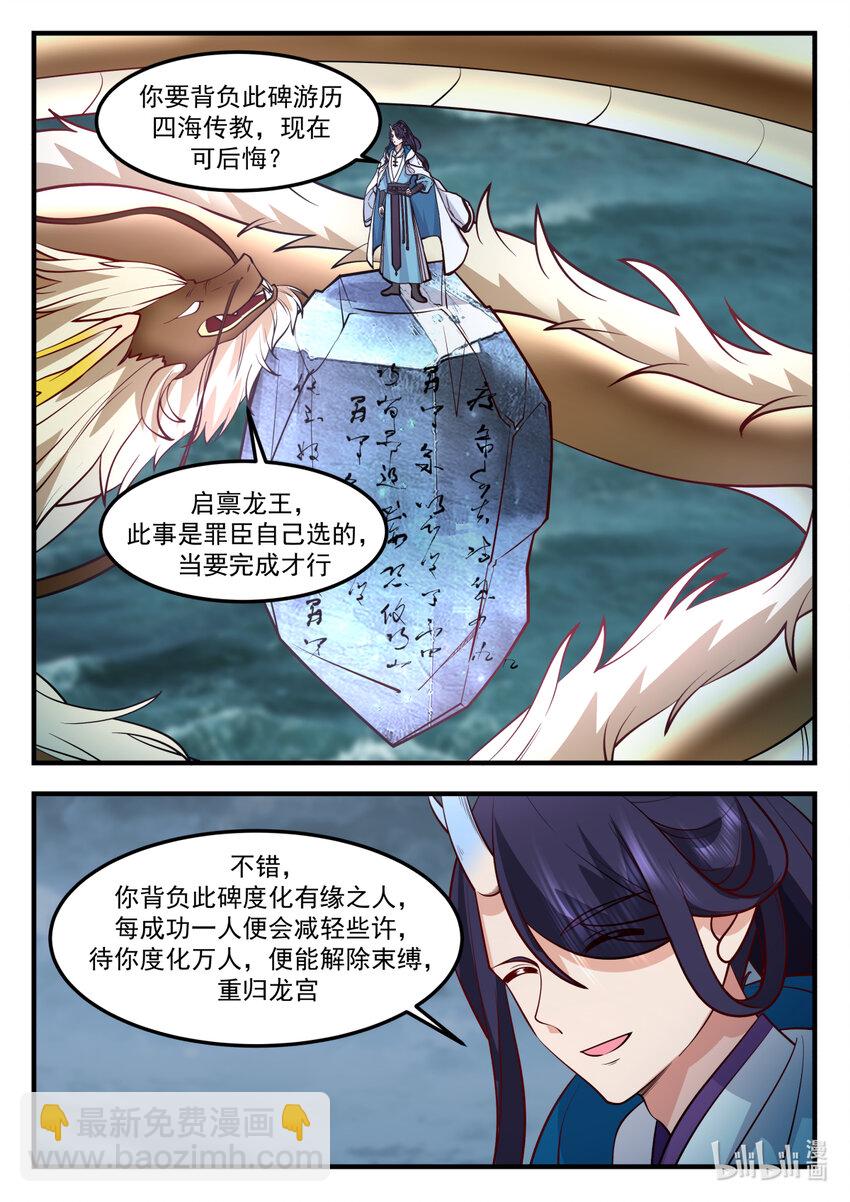 249 第二百四十九话-第251话