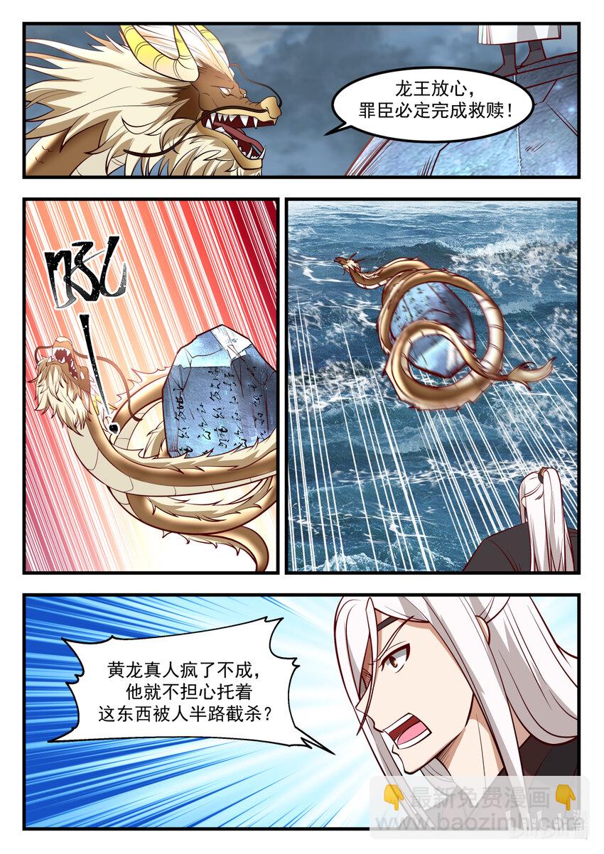 249 第二百四十九话-第251话
