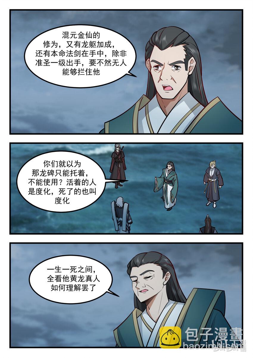 249 第二百四十九话-第251话