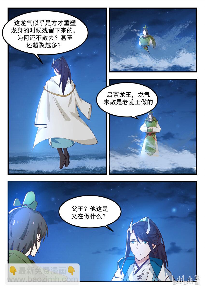251 第二百五十一话-第253话